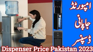 Which Company Dispenser Is Best In Pakistan 2023 |What Is The Price Of Dispenser  Pakistan|Daraz Pk