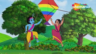 क्या कृष्णा और राधा पकड़ पाएंगे जादुई पतंग को ? | Krishna Ki Kahaniya Part - 39 |@shemarookids