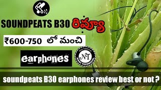 Soundpeats B30 earphones review || best earphones under 1000 || in telugu || nani technical