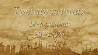 Мартовская велотренировка.