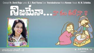 Nijamena Na Kala Theerena నిజమేనా నా కల తీరేనా  | Fr David Raju | Ravivarma | Naveen | M M SriLekha|