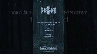 New Dewfall album coming in November 24! #folkblackmetal #medievalblackmetal #naturmachtproductions