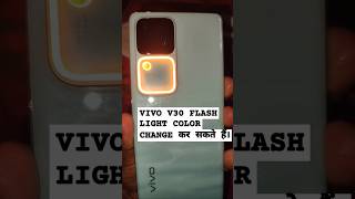 VIVO V30 FLASH LIGHT COLOR CHANGE कर सकते हैं। Vivo v 30 camera test amazing camera future Vivo v40