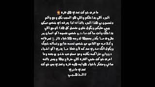 #شعر_شعبي_عراقي #ستوريات_انستا_حزينه_بدون_حقوق #ترند_العالم #ابوذيات #العراق #يوتيوب