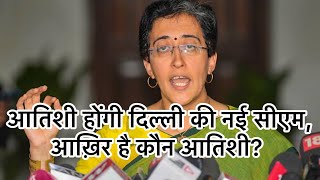 Who is  aatishi? The next cm of delhi #aatishi #delhicm #aap #delhipolitics