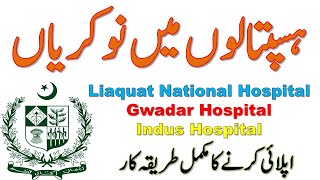 Hospital Jobs in Pakistan 2021 | Gwadar Indus and Liaquat Hopsital Jobs 2021