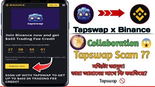 Tapswap Binance Collaboration|| Submit Binance UID with TapSwap safe|| TapSwap Scam or Real || $600?