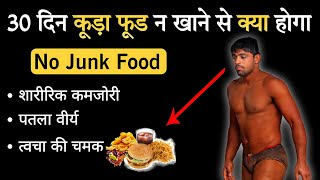 क्या होगा अगर व्यक्ति 30 दिन तक Junk Food का सेवन नहीं करता : Ashtang Ayurved