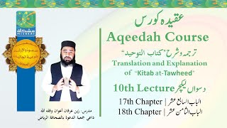 10th Class | Kitab at Tawheed | Sheikh Zain Irfan Awan | Dawa Center Sahafa Riyadh | Aqeedah Course