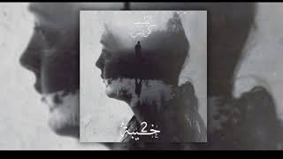 TAYEB KRIBES - خيبة 2 -