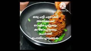 #short #shortvedeo /Aavoli fry /ആവോലി പൊരിച്ചത് /fish fry /malayalm recipe /keralastyle