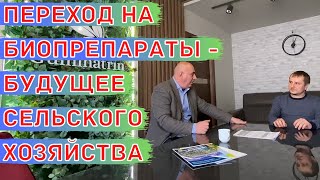 Интервью с руководителем НПП "Сибирские Гуматы". Комплексное био удобрение Гуминатрин.