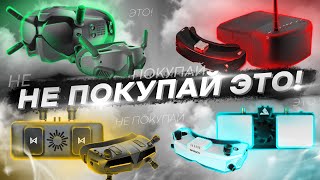 ЛУЧШАЯ СИСТЕМА для FPV ДРОНА - АНАЛОГ или ЦИФРА? DJI, Walksnail, HDZero