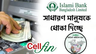 islami bank secret information in bangladesh