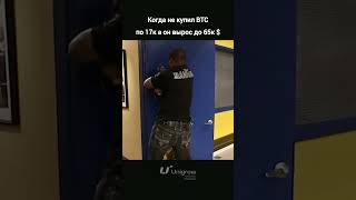 А вы купили BTC по 17.000$?