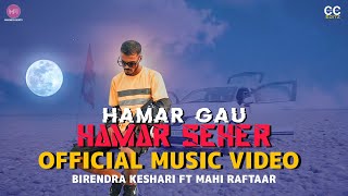 Hamar Gau Hamar Seher - Birendra Keshari ft. @mahitv6770 | Official Bhojpuri Rap Song