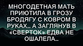 от удивления. Внутри ковра оказался не просто какой-то предмет, а настоящая картина, написанная, с