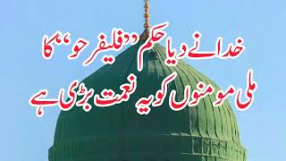 نعت  شریف naat sharef(3)