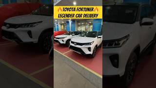 Toyota Fortuner Legender car Delivery 🤝🍾 #toyota #fortuner #legender #viral #wheelsofindia