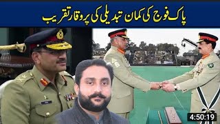 Change of Command GHQ Rawalpindi ll General Asim Muneer new COAS #viral #coas #GHQ #ispr #army