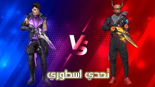 اهزمني اشحنلك جواهر فري فاير 🤯#free fire