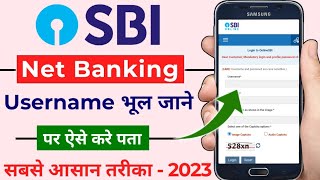 SBI net banking username kaise pata kare | sbi internet banking username forgot kaise Kare |