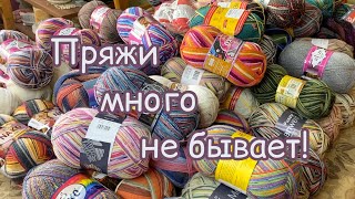 Меня НЕ ОСТАНОВИТЬ! Пряжи много не бывает!