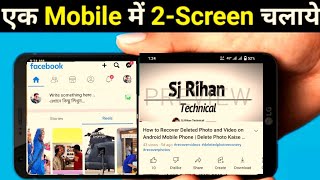 How to Enable Split Screen on All Android Phones | 1 Mobile 2 Screen   Kaise kare | Split Screen