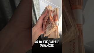 Хватит жаловаться, что у вас нет денег. Сделайте уже наконец что-то, чтобы они появились #финансы