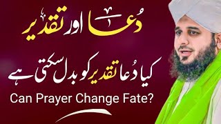 Kia Dua Taqdeer Ko Badal Sakti Hai | Life Changing Speech in Urdu & Hindi| Bayan Ajmal Raza Qadri