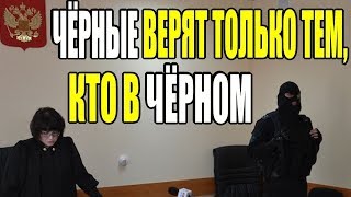 Я сущность в чёрной британской мантии!