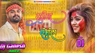 #Dj #Ganesh Banaras सड़िया संभांला Dj Song #Khesari Lal Yadav #holi  #Sadiya Sambhala Bhojpuri Song