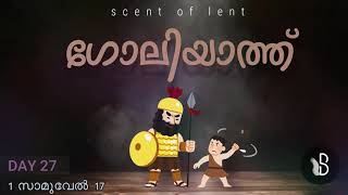 Scent of Lent (Day 27) SEAL - നോമ്പുകാലചിന്തകൾ