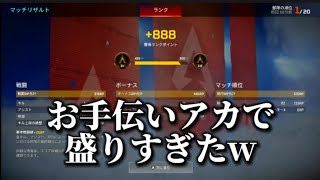 【switch版APEX】現プレが古参プレをお手伝いした結果【エーペックス】