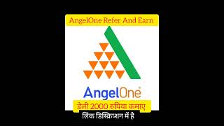 paisa kaise kamaye | how to earn money online | angelone se paise kaise kamaye | refar and earn