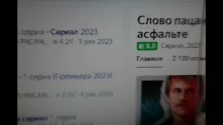 2 слова Свабоды про сериал Слово пацана 2023 года