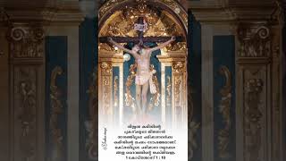 Sep - 14 Feast of the exaltation of the cross what's app status#yeshuvinayi