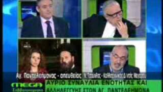 anagrafes.com - π. Μάξιμος (MEGA, 11.12.2010).wmv