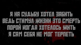 Бродячий цирк - Шизофрения Lyric Video (текст)