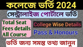 Centralised Admission: কলেজে ভর্তির সমস্ত তথ্য| Course, Fees, Seat Details|WB College Admission 2024