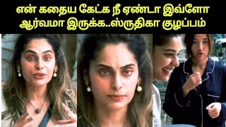 நானே தான் 22 வயசுல வேண்டும் என கல்யாணம் செய்தேன் | Biggboss Hindi | Shruthika Arjun