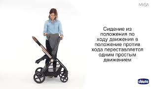 Премиальная коляска Chicco Mysa