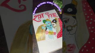 Radha krishna vivah drawing💫  #radhakrishna#shortsfeed#viralreels#subscribe#youtubeshorts#diy #art