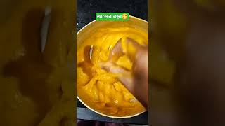 তালের বড়া😋 রেসিপি #তালেরবড়া #তালের_বড়া #viralvideo