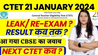 CTET Paper Leak 2024 | CTET Re-Exam Update | CTET Result Kab Aayega ? | Next CTET Kab Hoga | CTET