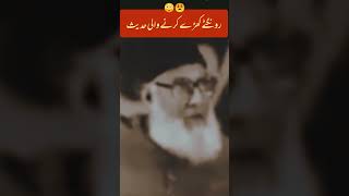 rongty khary krny wali hadees   must watch  #drisrarahmed  #shorts