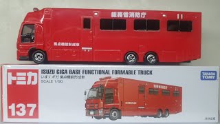 Tomica 137 GIGA BASE FUNCTIONAL FORMABLE TRUCK