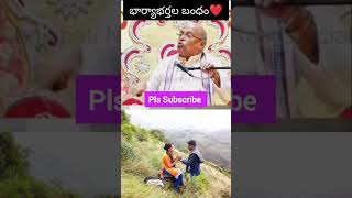 భార్యా భర్తల మధ్య బంధం ఎలా ఉండలో తెలుసా?? #motivationspeech #garikapati #wifeandhusbandrelationship