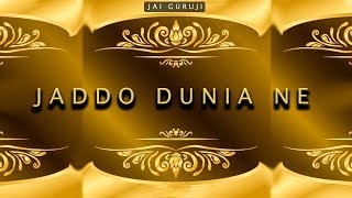 JADDO DUNIYA NE | BADE MANDIR | ॐ GURUJI ੴ  |  BHAJAN  🙏