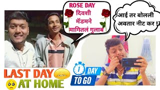 Last Day At Home! | Before Going To Pune | Rose Day ला काय घडलं? |